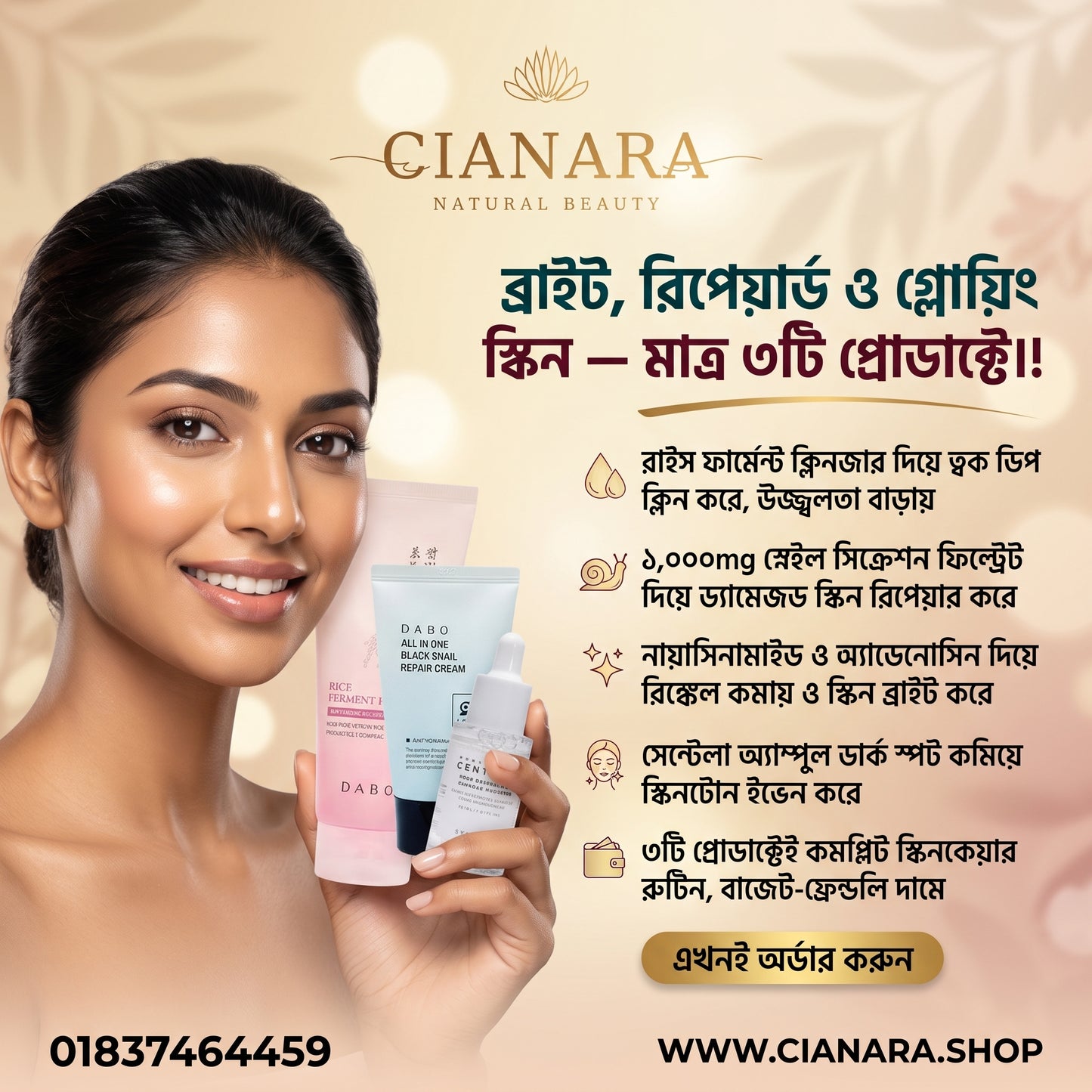 Budget-Friendly Brightening & Skin Repair Combo (DABO +SKIN1004 ) ব্রাইটেনিং ও স্কিন রিপেয়ার কম্বো সেট (৩ পিস)