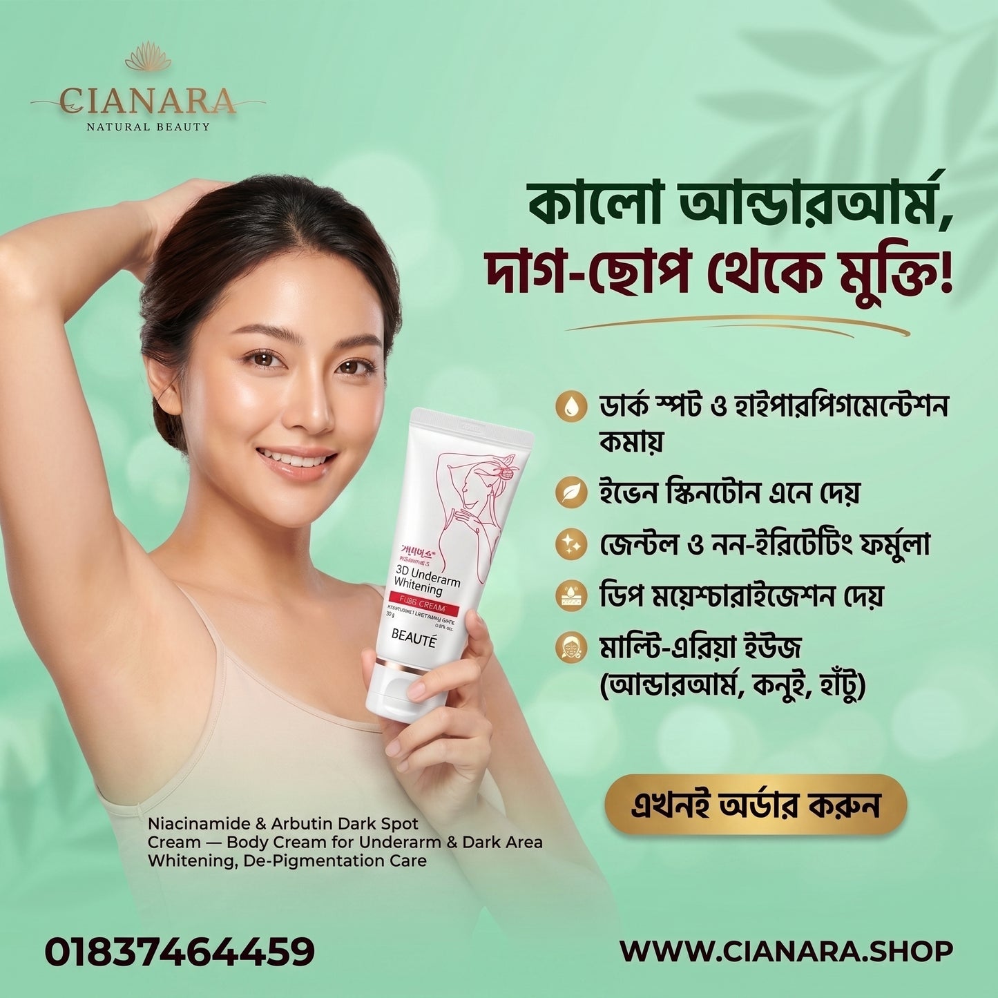 Beaute Melasma-X 3D Underarm Whitening Cure Cream 55g – Niacinamide & Arbutin Dark Spot Cream