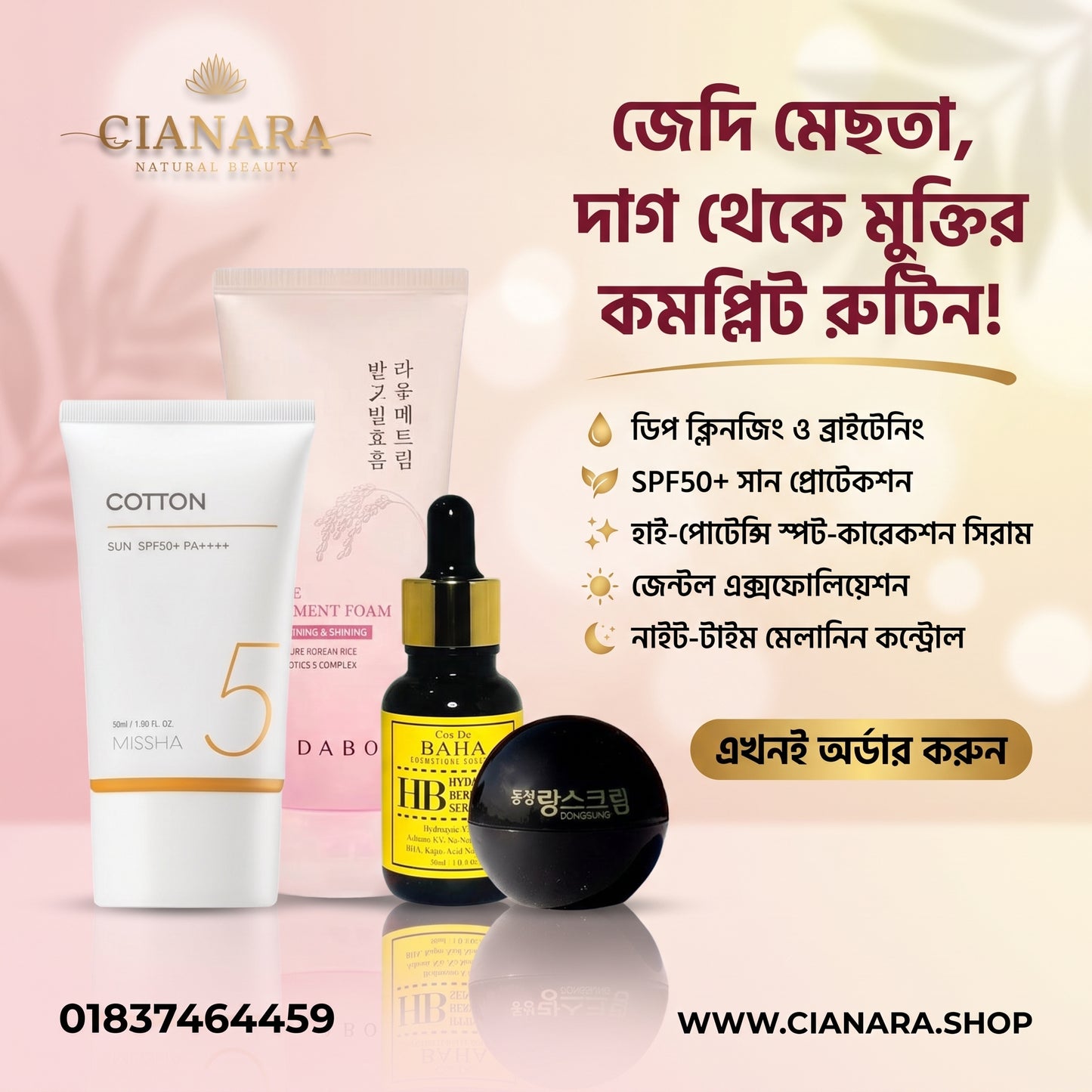 Melasma & Dark Spot Solution Combo – Rice Ferment Foam + Missha Cotton Sun SPF50 + Cos De BAHA HB Serum + Dongsung Rannce Cream (4-in-1 Set)