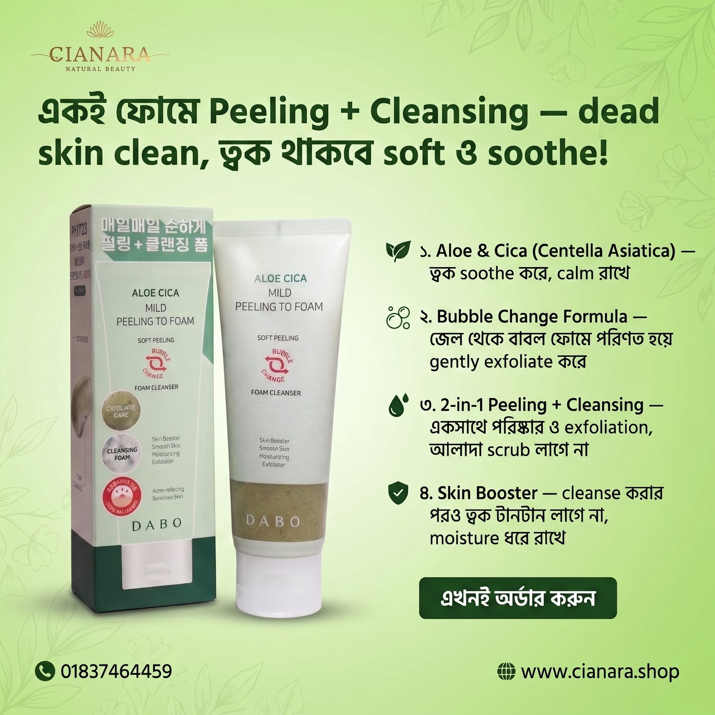 Dabo Aloe Cica Mild Peeling To Foam 120ml – Original Korean 2-in-1 Peeling & Cleanser