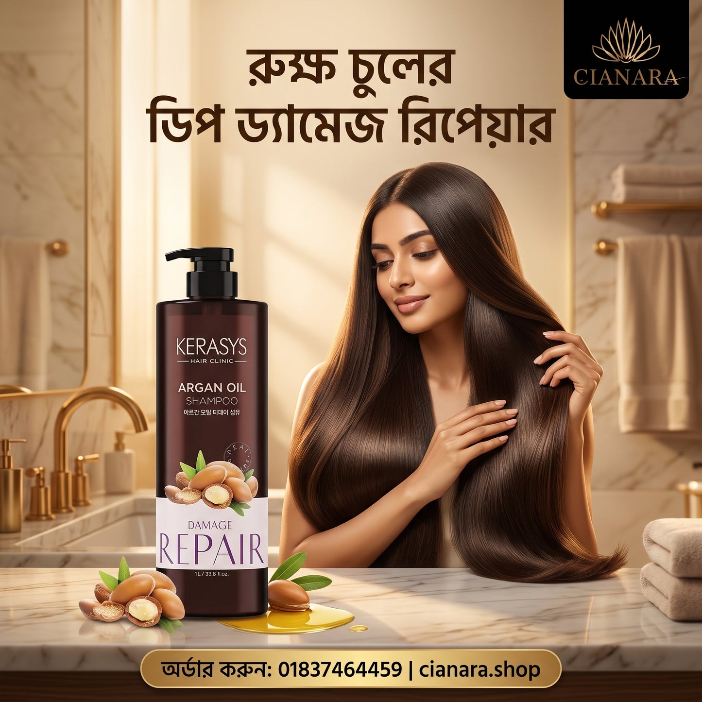 Kerasys Hair Clinic Argan Oil Shampoo 1L | ডিপ ড্যামেজ রিপেয়ার ও হাইড্রেশন
