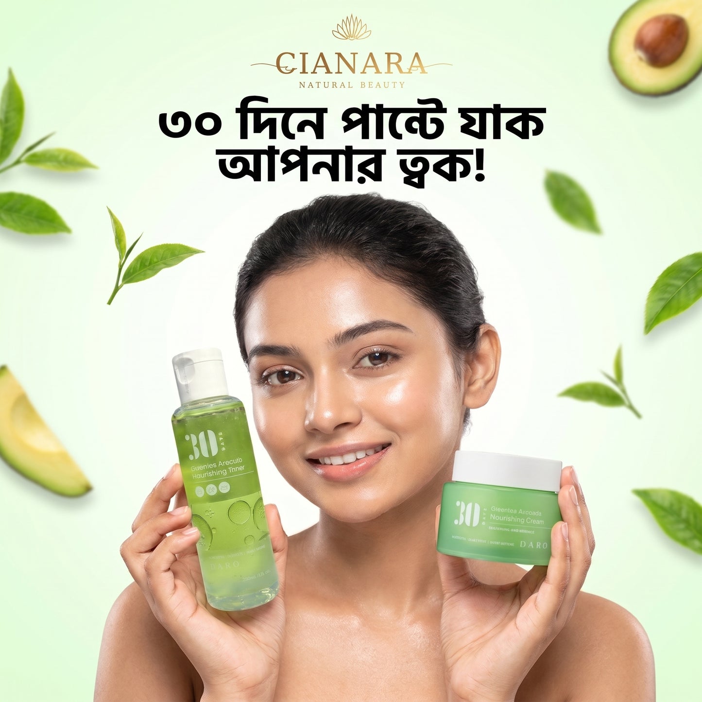 Dabo 30 Days Greentea Avocado Nourishing Toner 150ml & Cream – Combo Set (Korean Skincare)