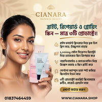 Budget-Friendly Brightening & Skin Repair Combo (DABO +SKIN1004 ) ব্রাইটেনিং ও স্কিন রিপেয়ার কম্বো সেট (৩ পিস)