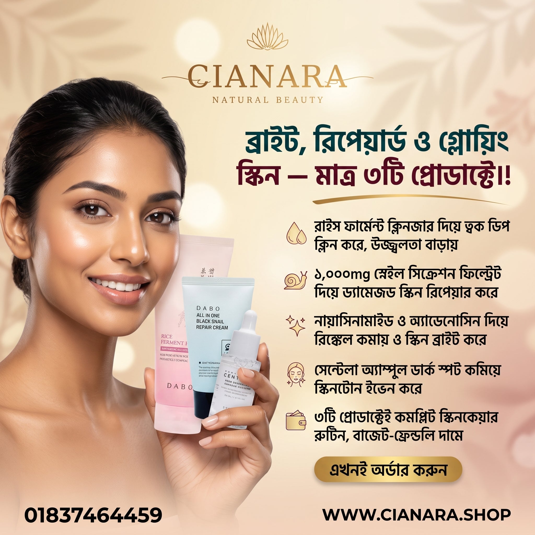 Budget-Friendly Brightening & Skin Repair Combo (DABO +SKIN1004 ) ব্রাইটেনিং ও স্কিন রিপেয়ার কম্বো সেট (৩ পিস)