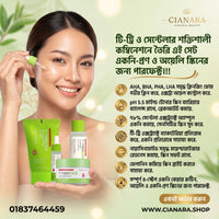DABO T-Tree Cica Complete Acne Solution Combo - একনে সলিউশন কম্বো সেট (৪ পিস)