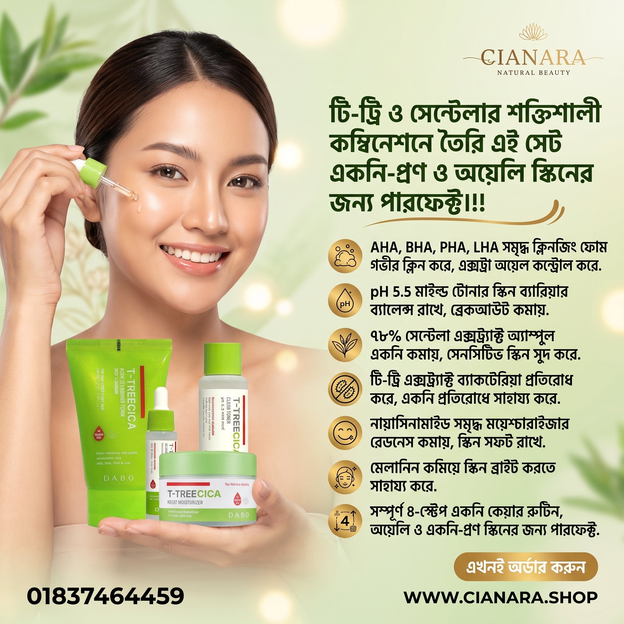 DABO T-Tree Cica Complete Acne Solution Combo - একনে সলিউশন কম্বো সেট (৪ পিস)