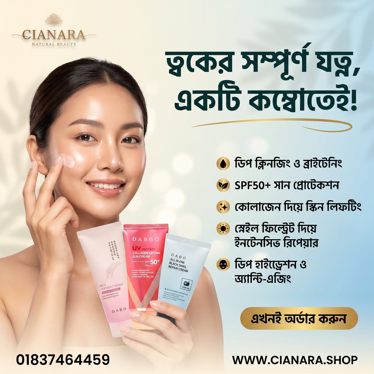 DABO Brightening & Repair Skincare Combo – Rice Ferment Foam + Collagen Lifting Sun Cream + Black Snail Repair Cream (3-in-1 Set)
