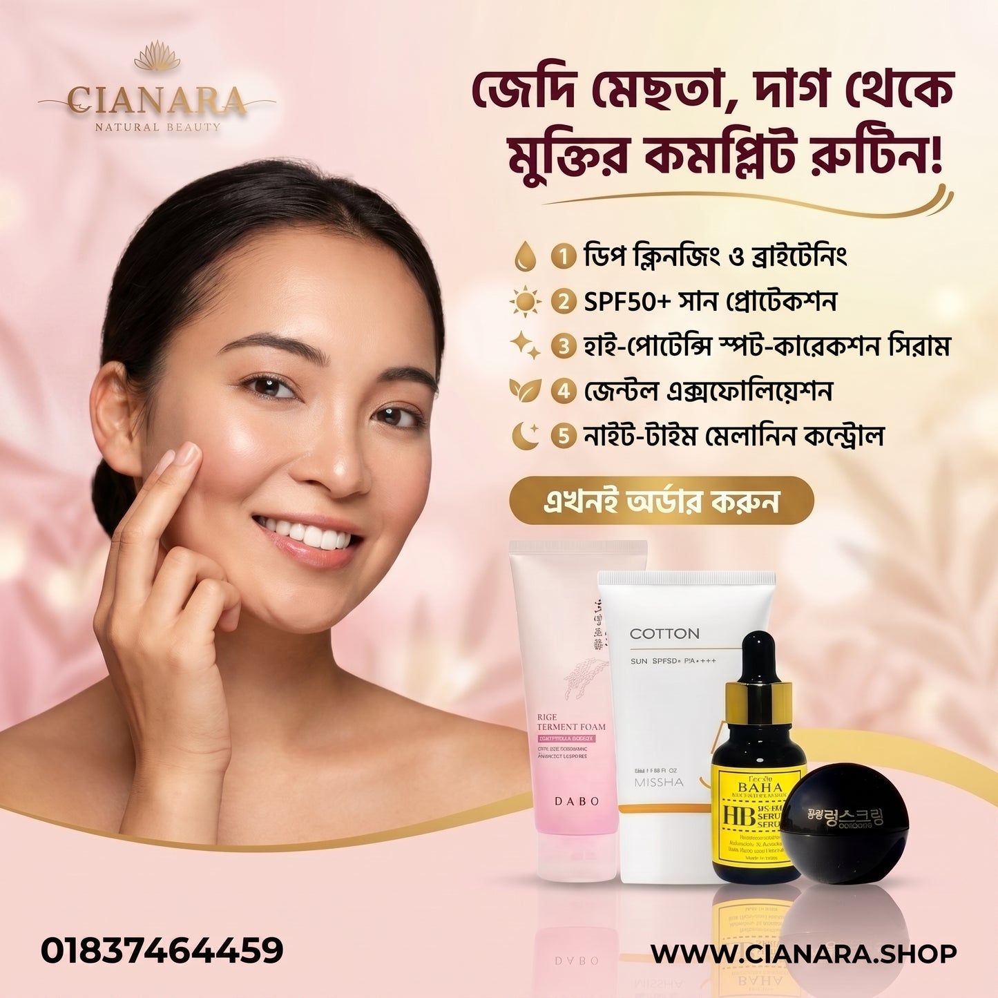 Melasma & Dark Spot Solution Combo – Rice Ferment Foam + Missha Cotton Sun SPF50 + Cos De BAHA HB Serum + Dongsung Rannce Cream (4-in-1 Set)