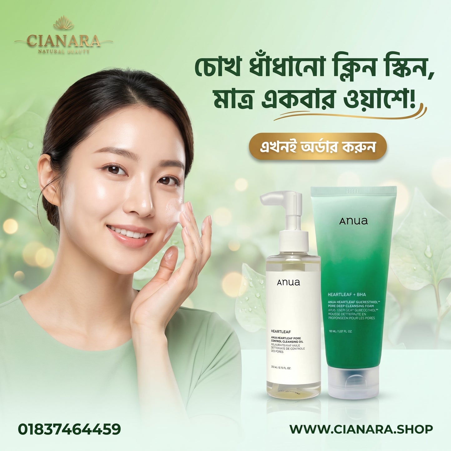 Anua Heartleaf Pore Control Double Cleansing Combo - হার্টলিফ ডাবল ক্লিনজিং কম্বো সেট (২ পিস)