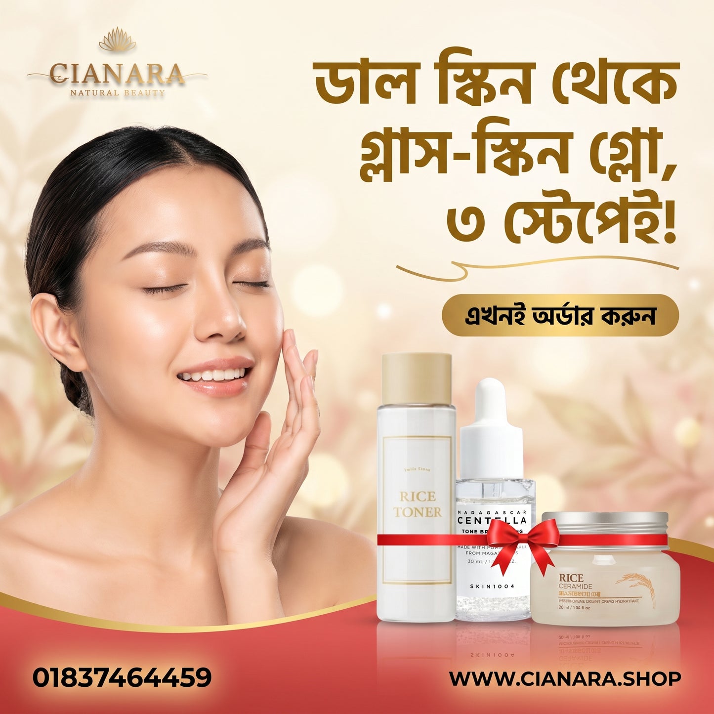Brightening Combo – Rice Toner 30ml + Rice Ceramide Moisturizing Cream 50ml + Skin1004 Madagascar Centella Tone Brightening Ampoule 30ml (3-in-1 Set)