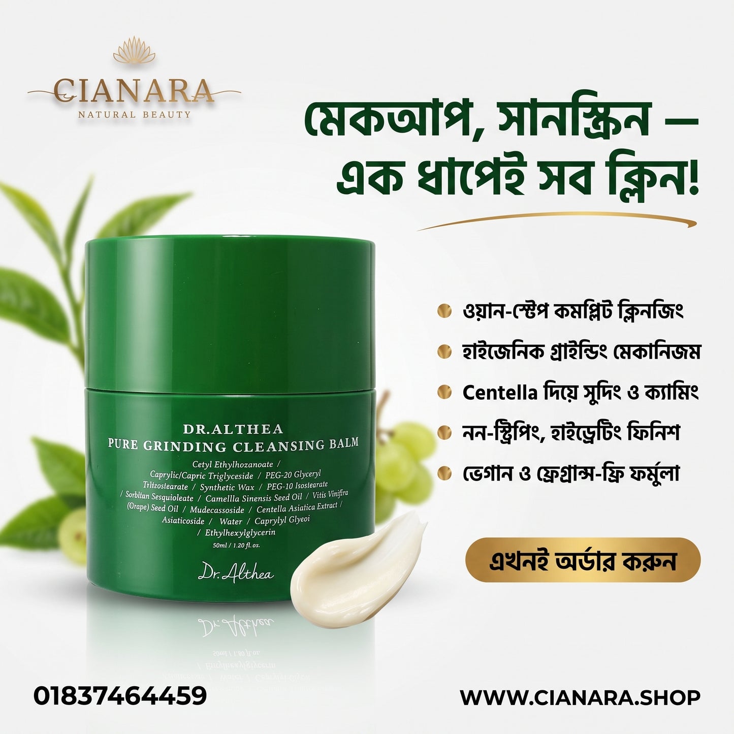 Dr.Althea Pure Grinding Cleansing Balm 50ml – Hygienic Grinding Makeup Cleansing Balm with Centella & Grape Seed Oil