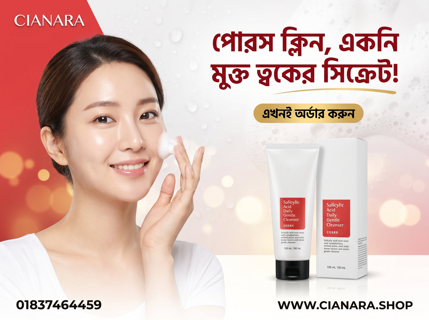 COSRX Salicylic Acid Daily Gentle Cleanser- স্যালিসাইলিক অ্যাসিড জেন্টল ক্লিনজার (১৫০ মিলি)