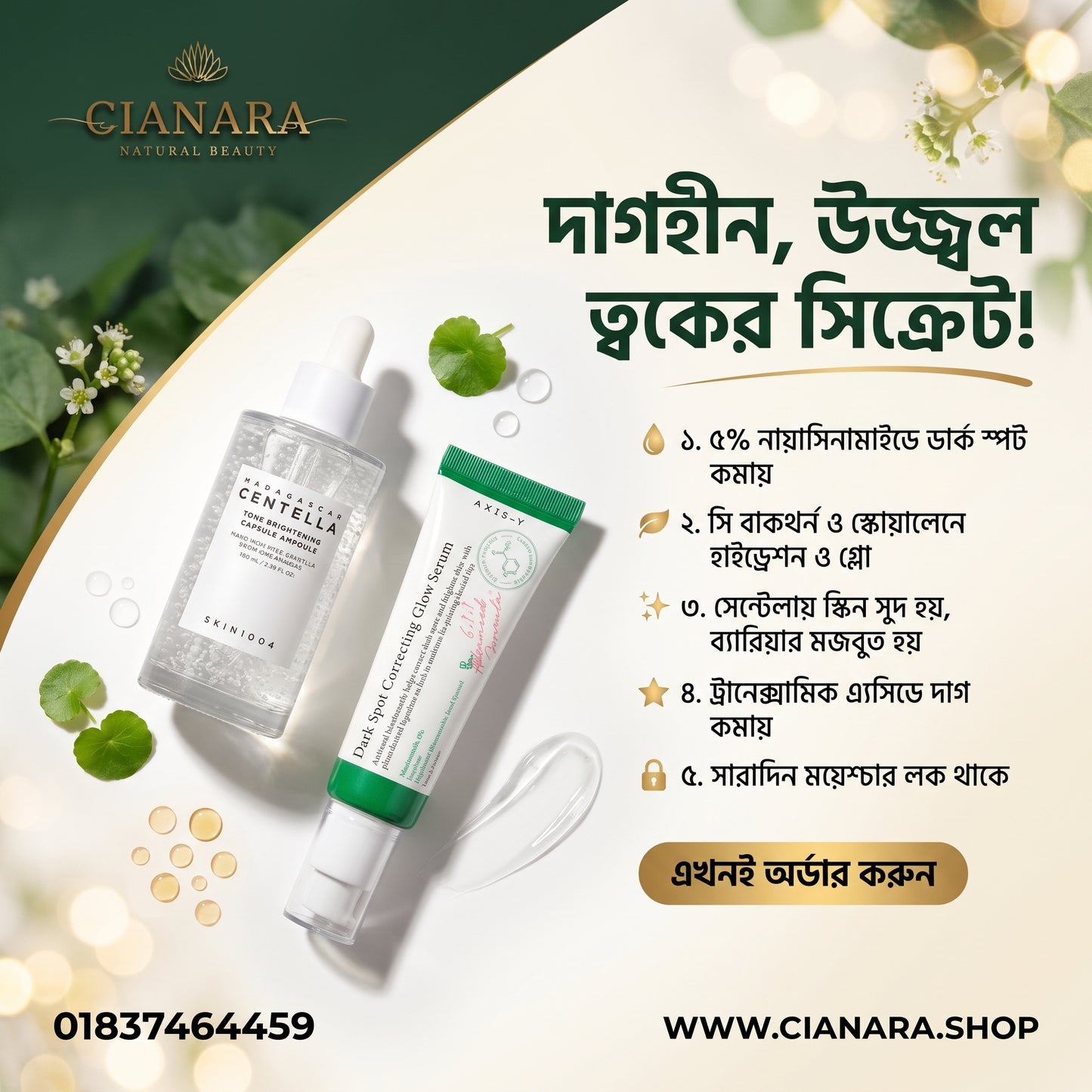 AXIS-Y Dark Spot Serum + SKIN1004 Centella Ampoule (100ml) - ডার্ক স্পট ও ব্রাইটেনিং কম্বো সেট (২ পিস)