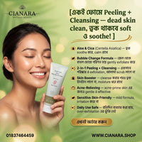 Dabo Aloe Cica Mild Peeling To Foam 120ml – Original Korean 2-in-1 Peeling & Cleanser