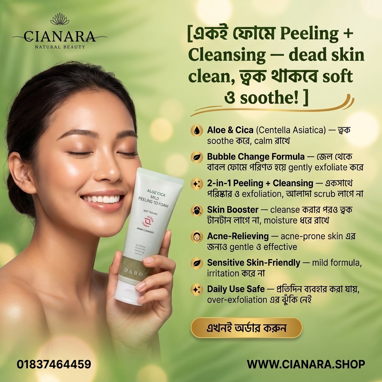 Dabo Aloe Cica Mild Peeling To Foam 120ml – Original Korean 2-in-1 Peeling & Cleanser