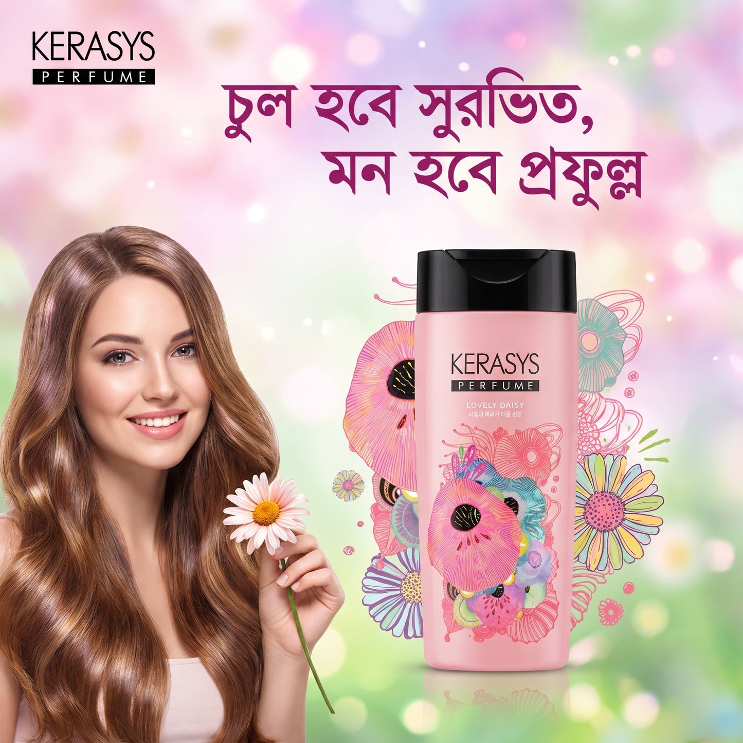 Kerasys Perfume Lovely Daisy Shampoo - Long Lasting Fragrance (200ml)