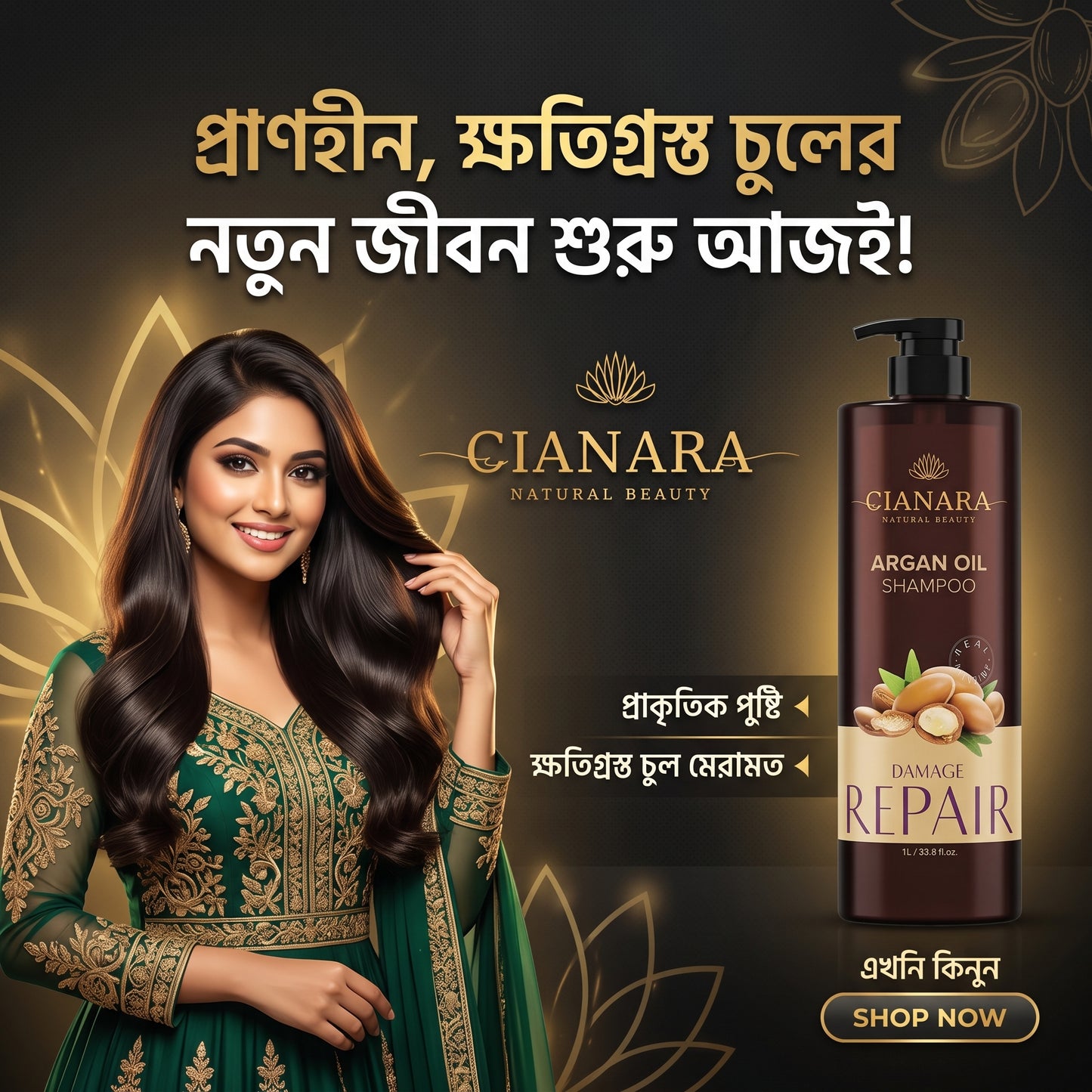 Kerasys Hair Clinic Argan Oil Shampoo 1L | ডিপ ড্যামেজ রিপেয়ার ও হাইড্রেশন