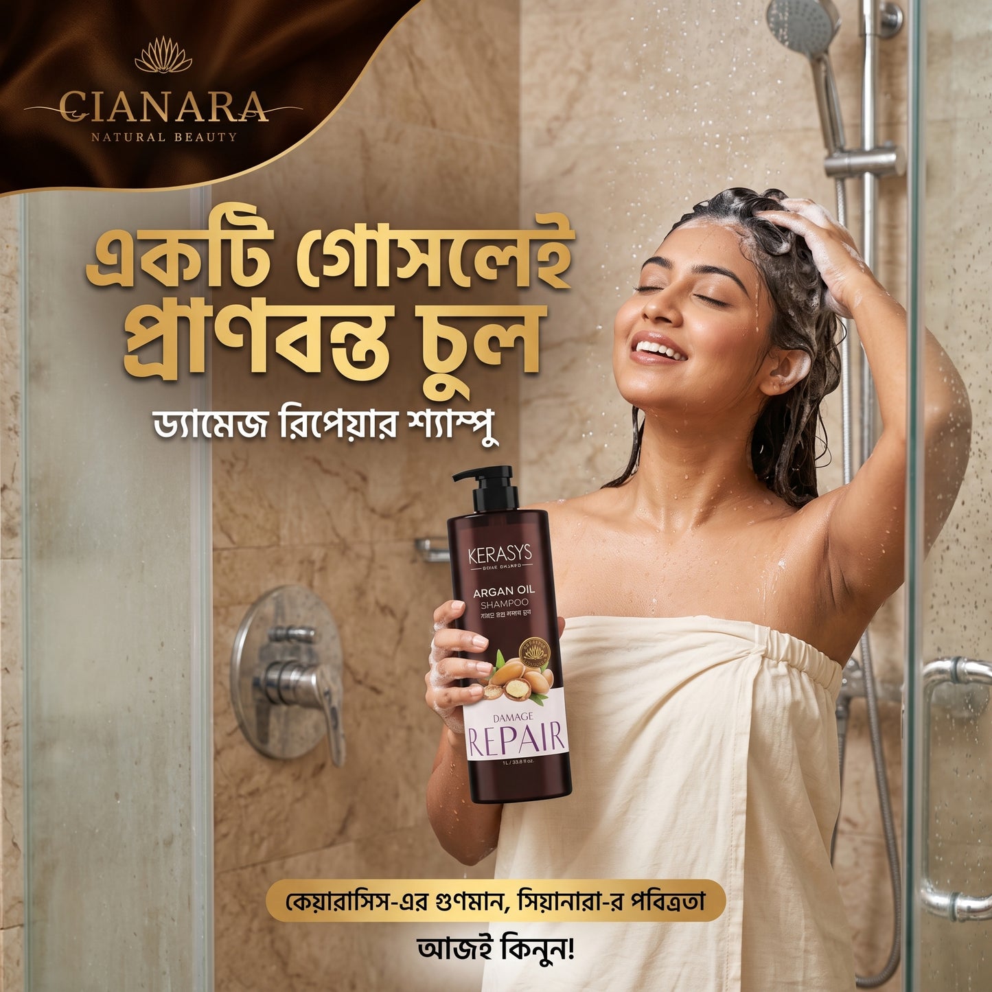 Kerasys Hair Clinic Argan Oil Shampoo 1L | ডিপ ড্যামেজ রিপেয়ার ও হাইড্রেশন