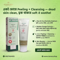 Dabo Aloe Cica Mild Peeling To Foam 120ml – Original Korean 2-in-1 Peeling & Cleanser