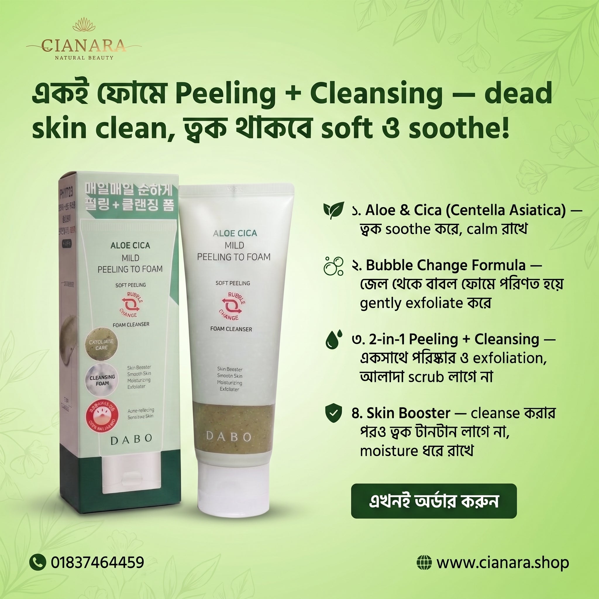 Dabo Aloe Cica Mild Peeling To Foam 120ml – Original Korean 2-in-1 Peeling & Cleanser