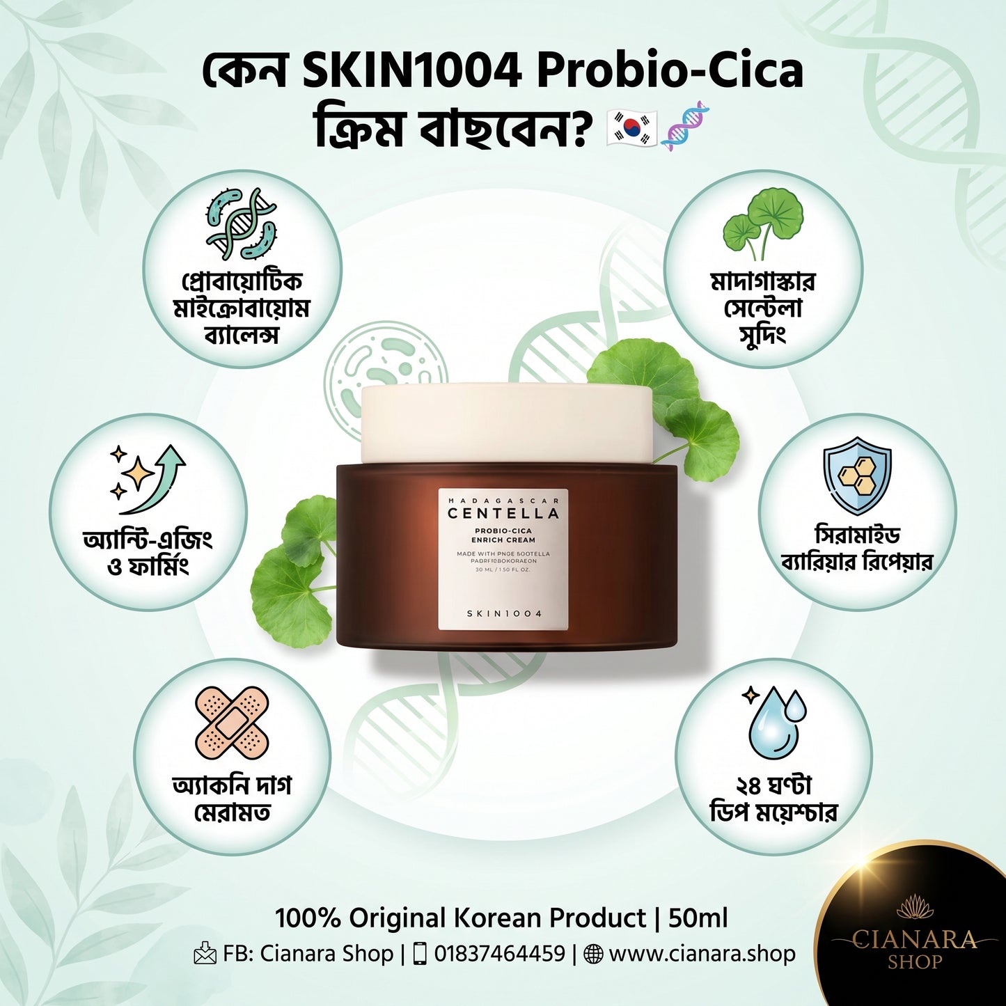 SKIN1004 Madagascar Centella Probio-Cica Enrich Cream 50ml — Korean Probiotic Repair & Soothing Moisturizer