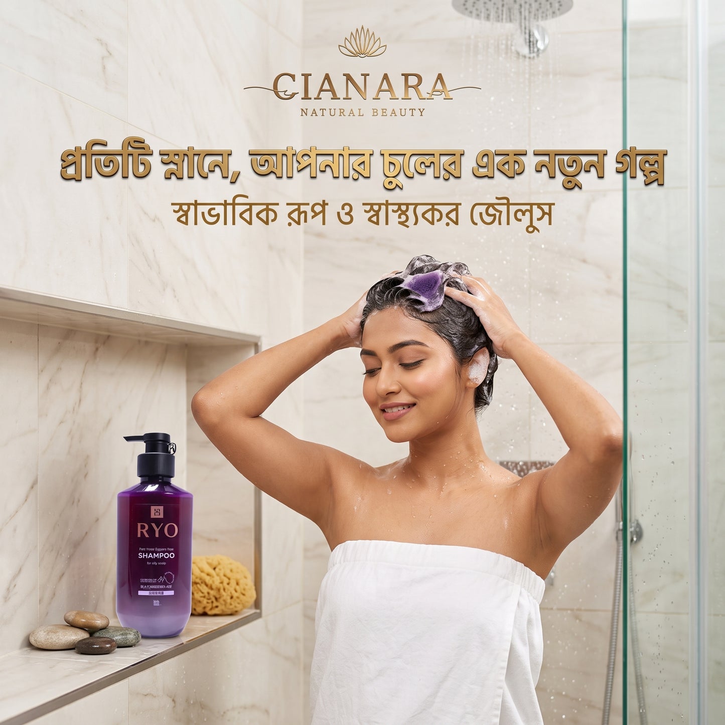 RYO Premium Hair Loss Relief Shampoo 490ml | কোরিয়ান হেয়ার ফল কন্ট্রোল সলিউশন