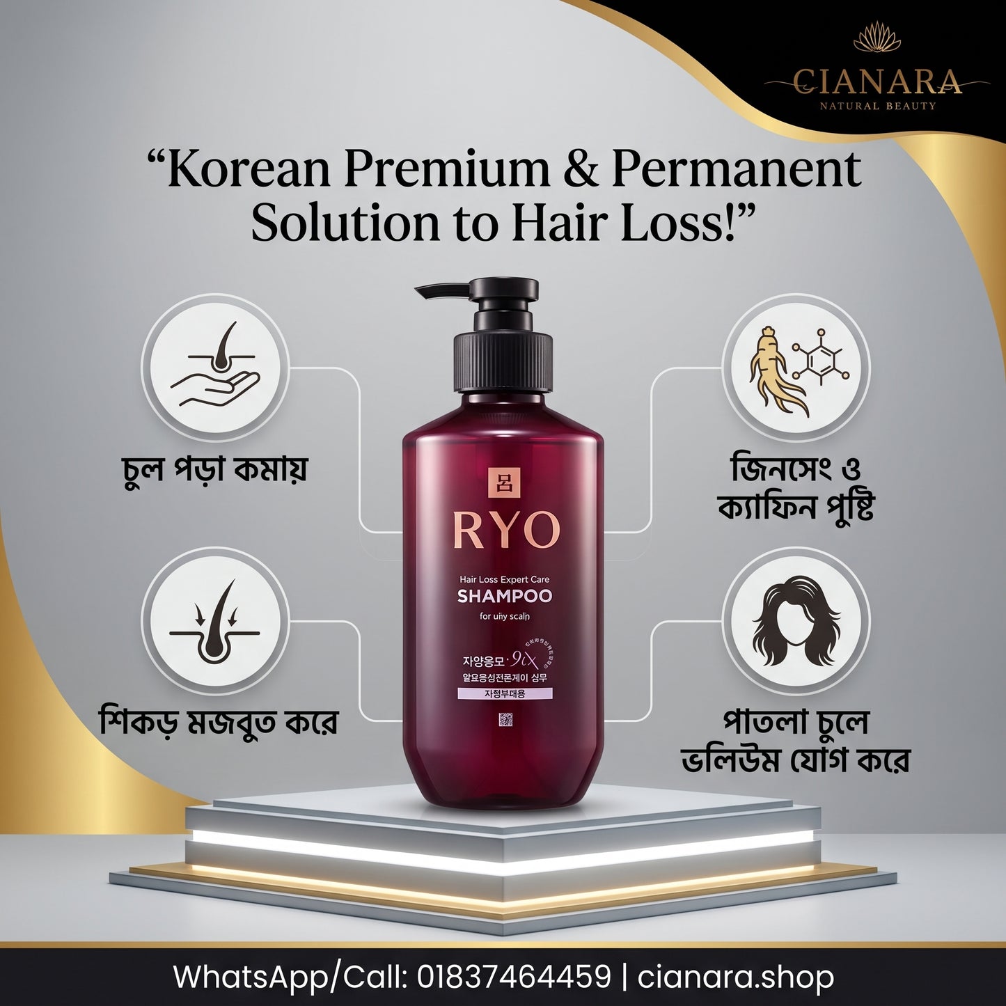 RYO Premium Hair Loss Relief Shampoo 490ml | কোরিয়ান হেয়ার ফল কন্ট্রোল সলিউশন