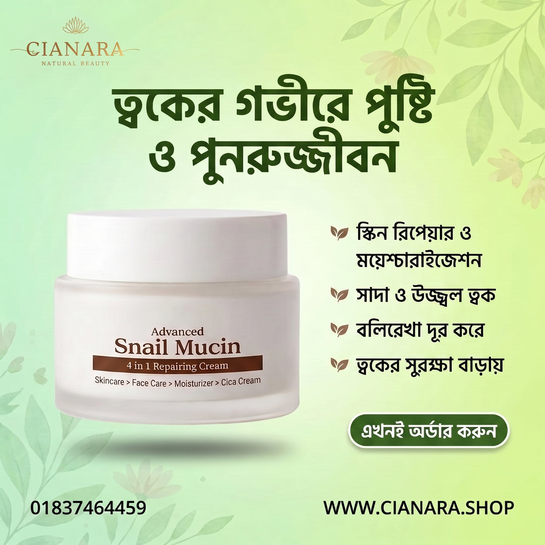 Nature Skin Advanced Snail Mucin 4 in 1 Repairing Cream 102ml – Original Korean Snail Cream