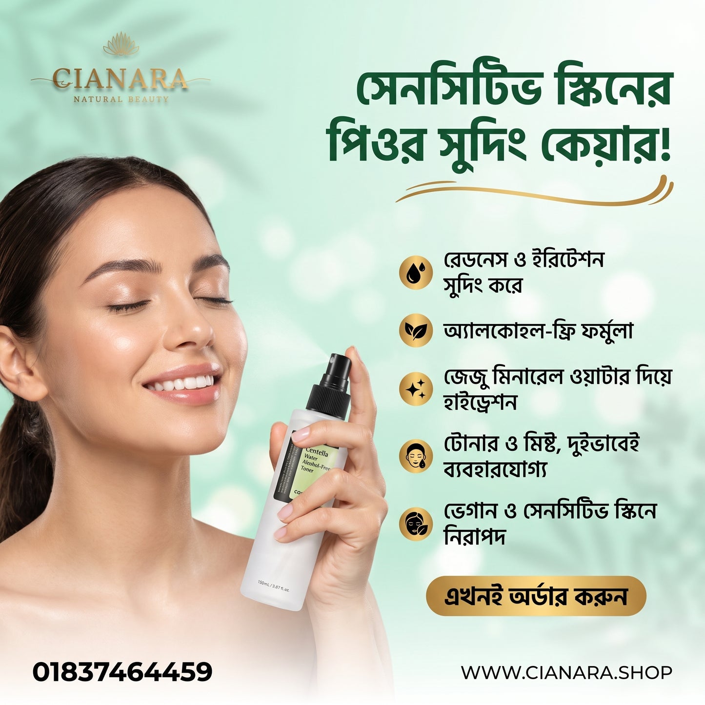 COSRX Centella Water Alcohol-Free Toner 150ml – Soothing & Hydrating Toner for Sensitive Skin