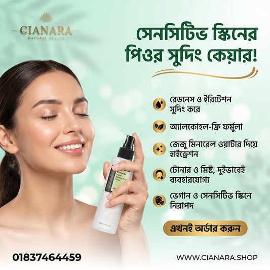 COSRX Centella Water Alcohol-Free Toner 150ml – Soothing & Hydrating Toner for Sensitive Skin