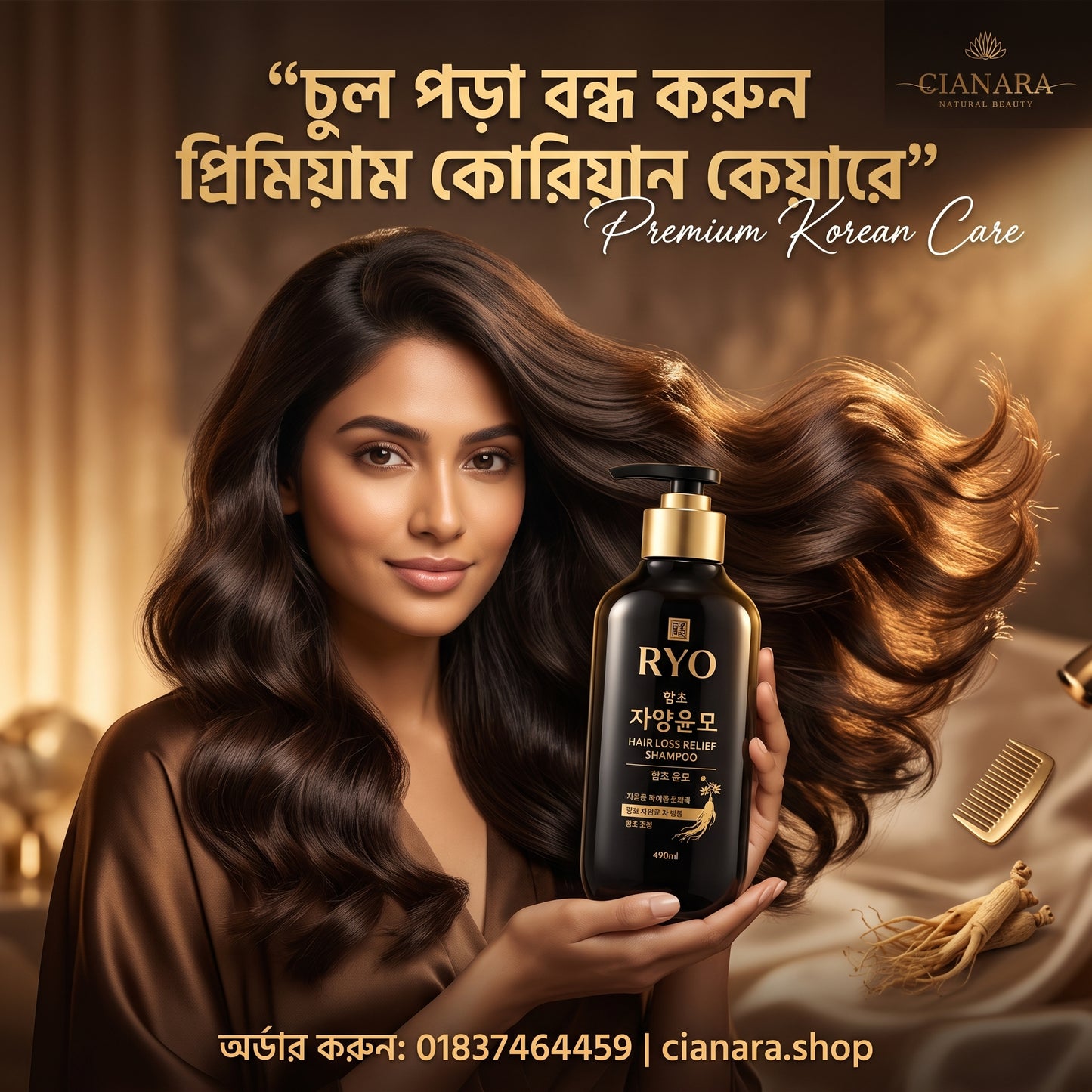 RYO Premium Hair Loss Relief Shampoo 490ml | কোরিয়ান হেয়ার ফল কন্ট্রোল সলিউশন